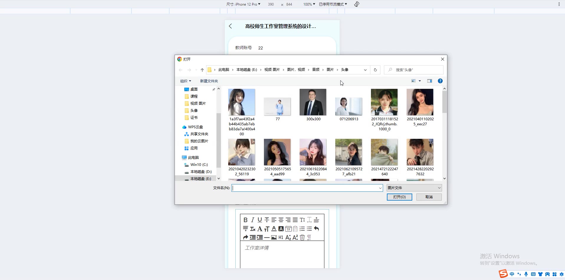 截图 4