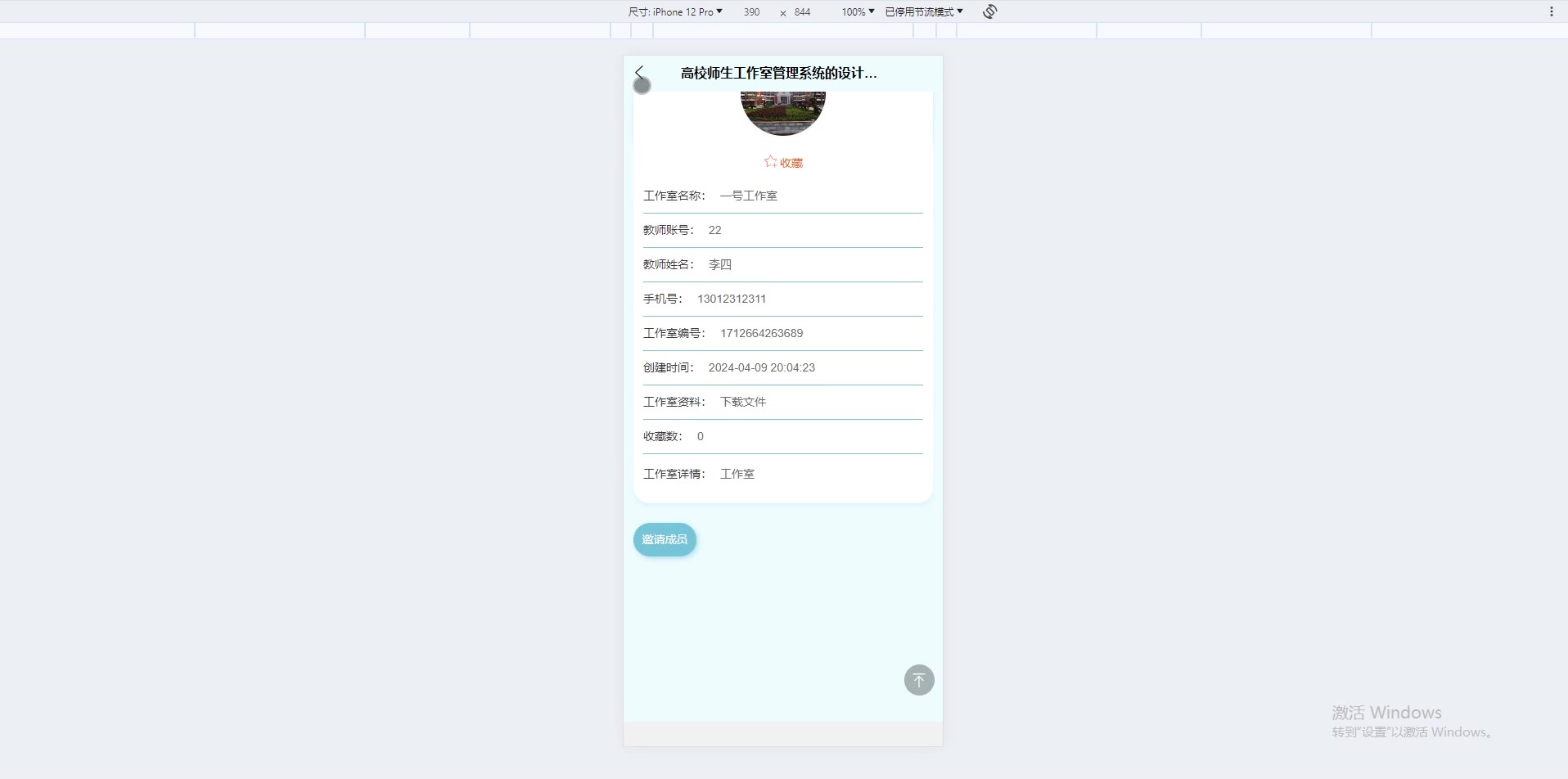 截图 7