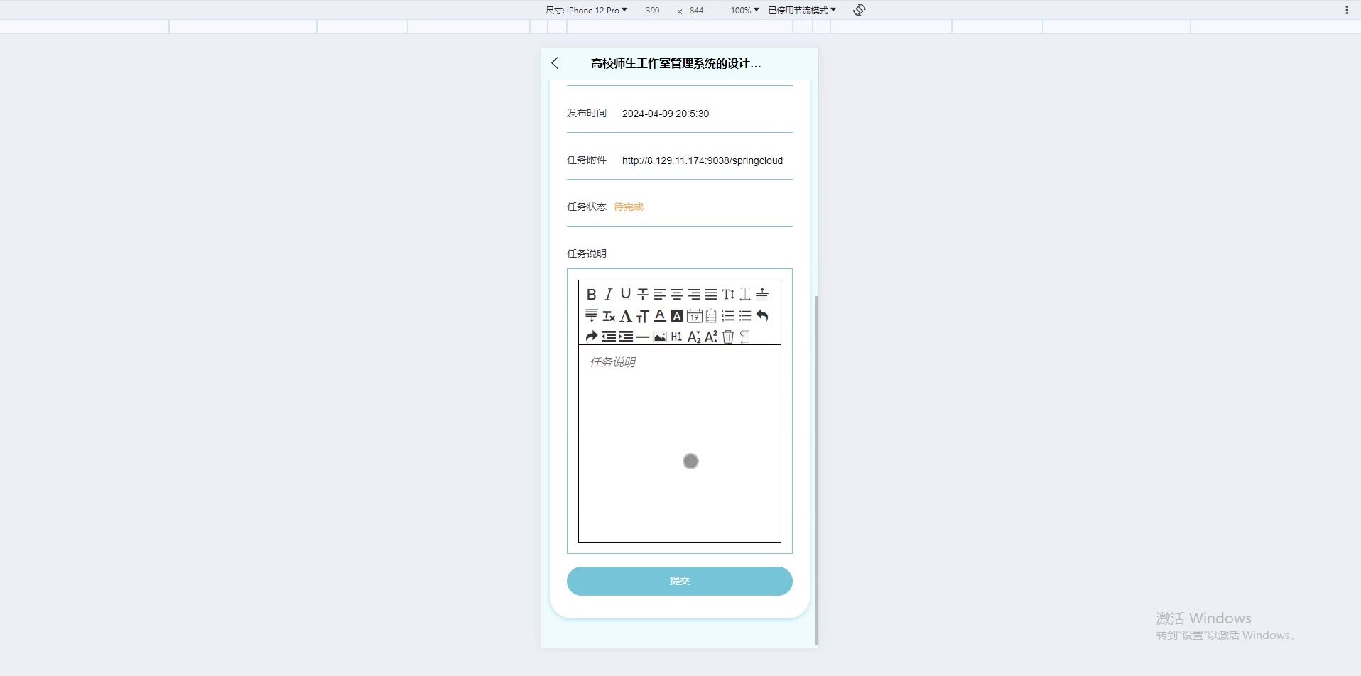 截图 8