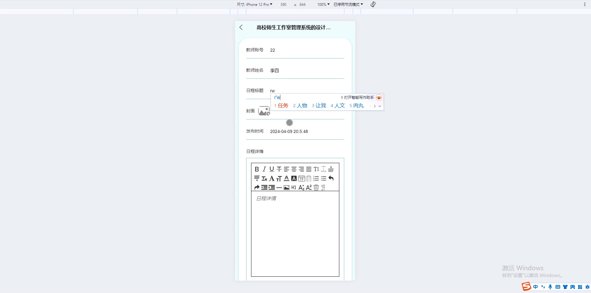 截图 9