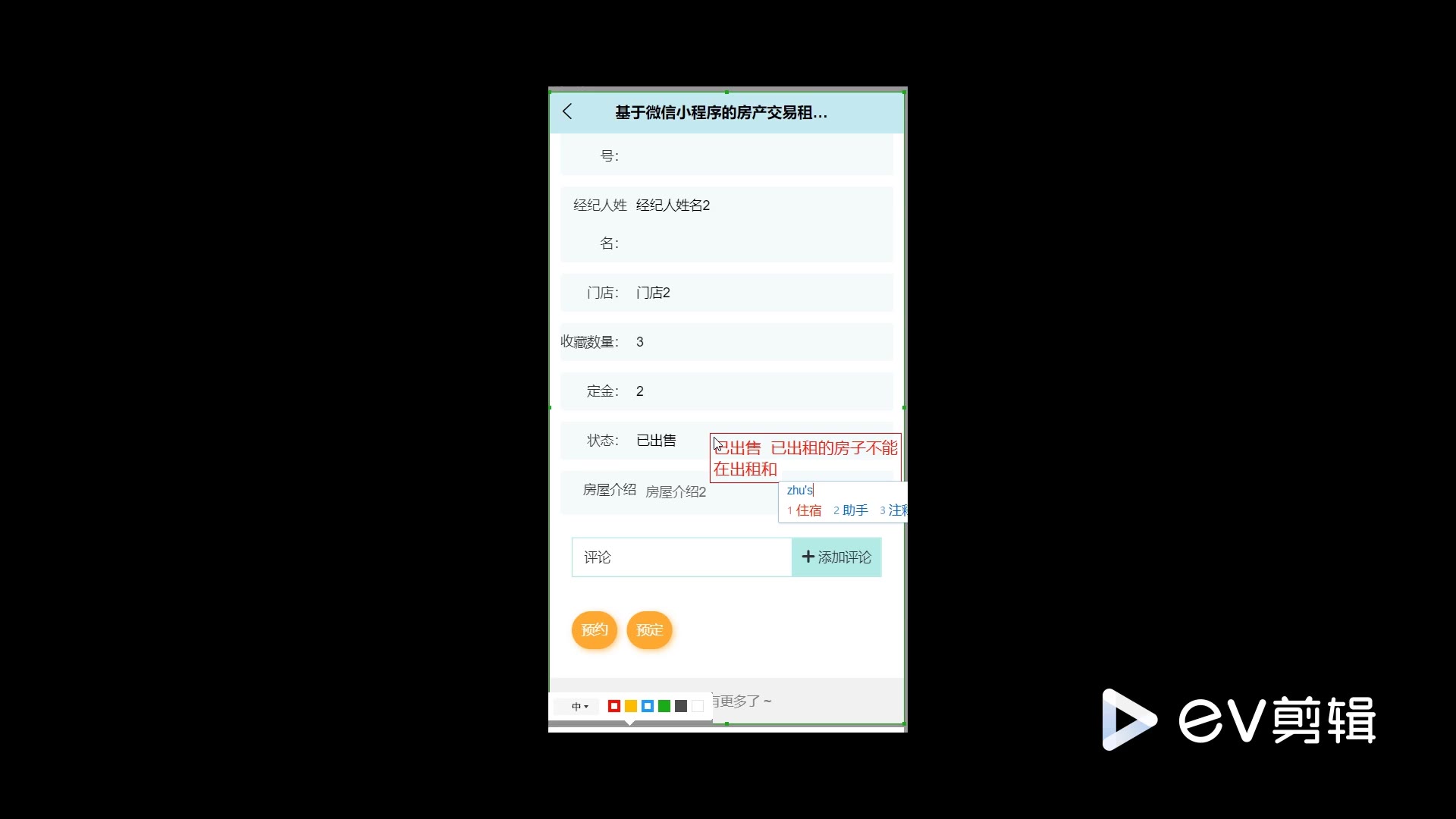 截图 10