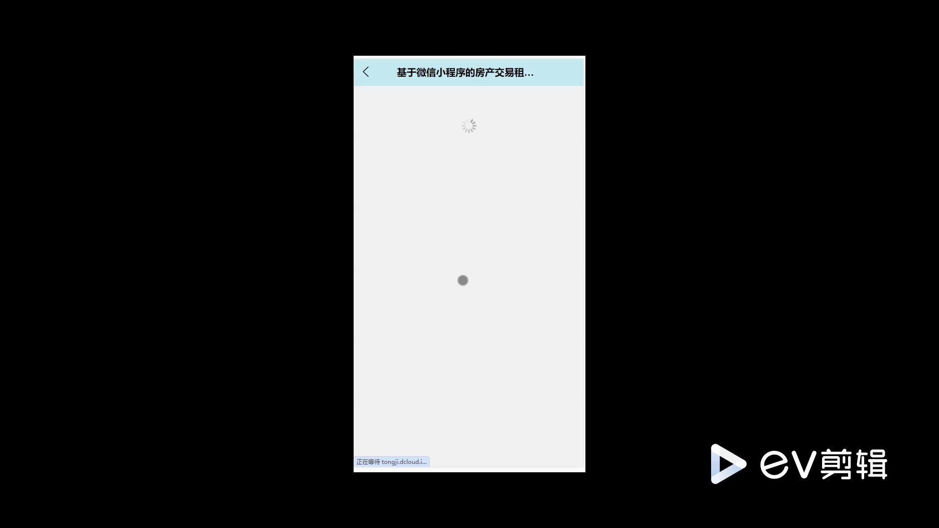 截图 3