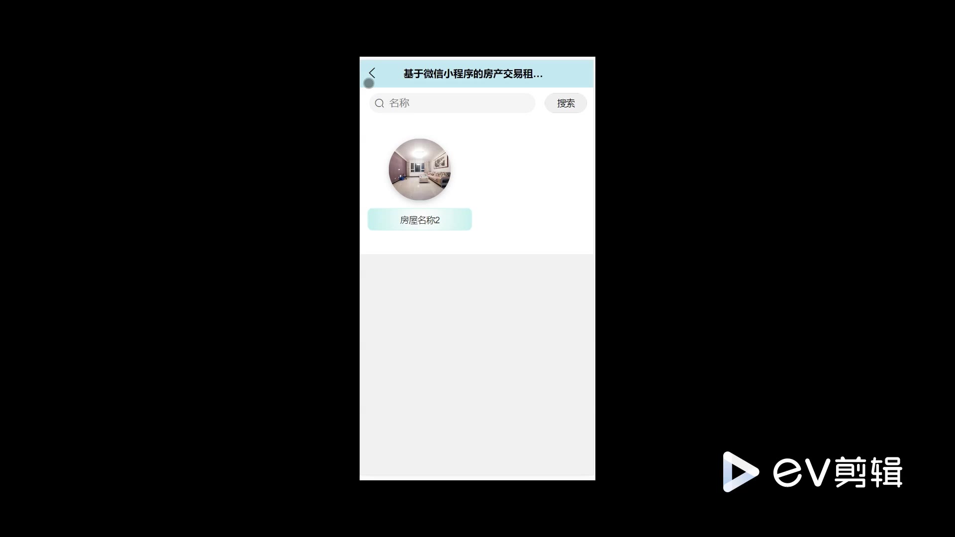 截图 4