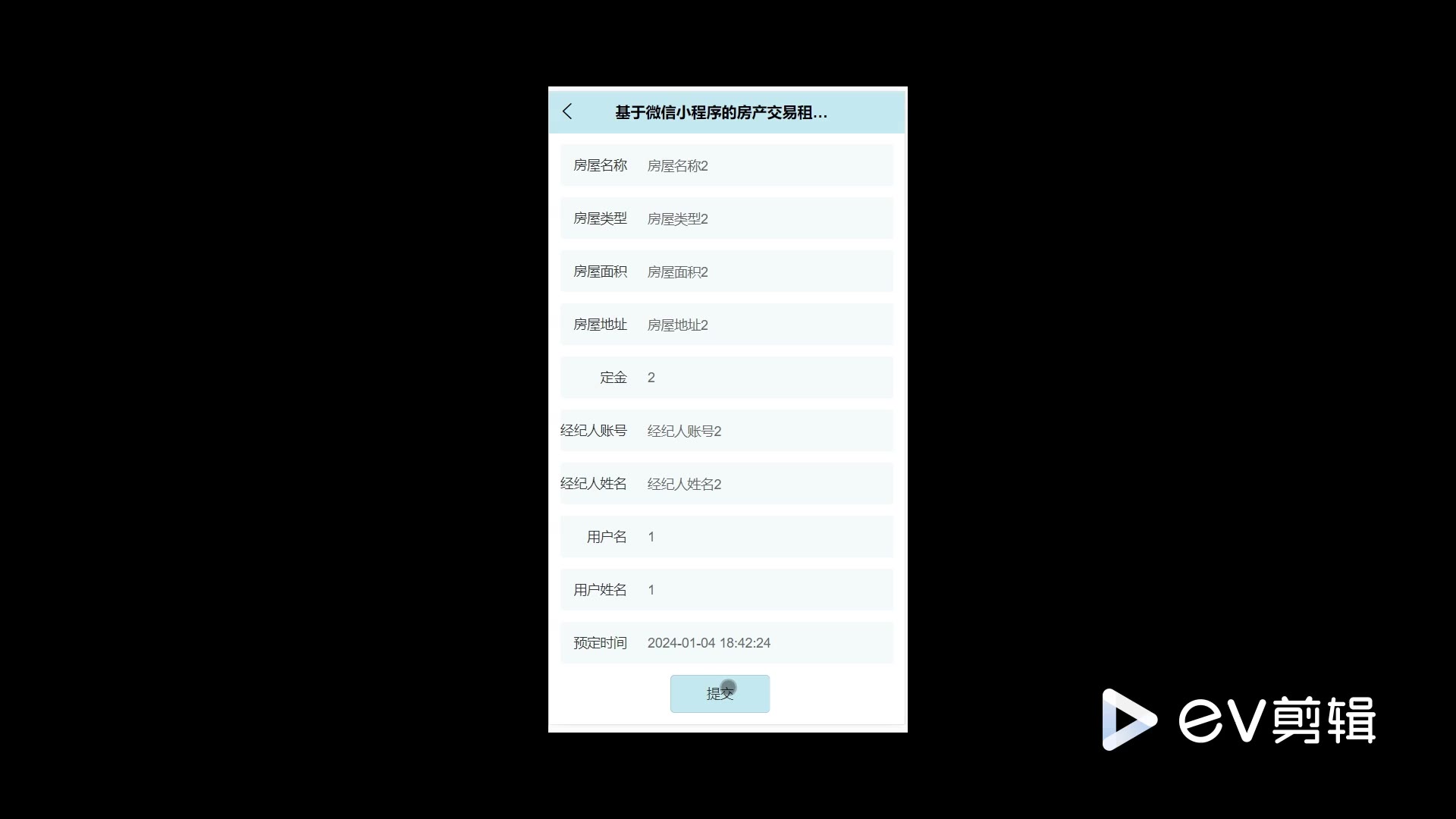 截图 6